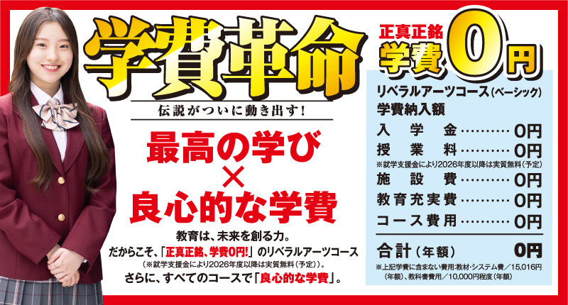 デジタルパンフレット　当校のパンフレットをパソコンやスマートフォンからすぐにお読み頂けます。　デジタルパンフレットを開く